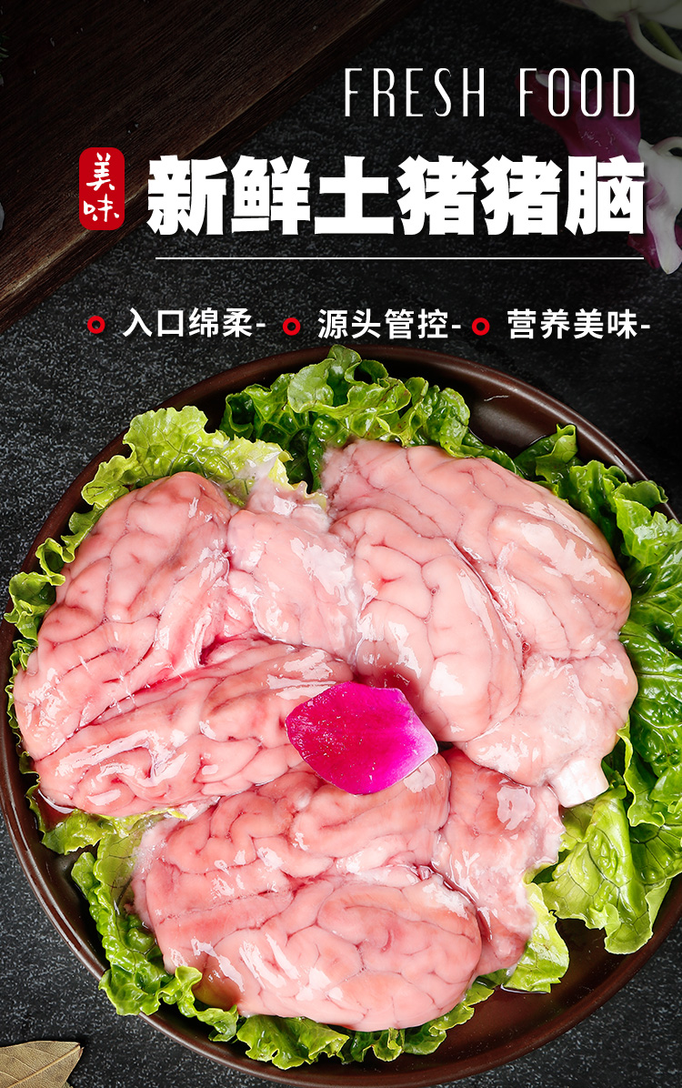 猪脑花新鲜冷冻猪小脑生鲜商用烧烤火锅肚包猪脑冷冻猪脑脑花 4副猪脑