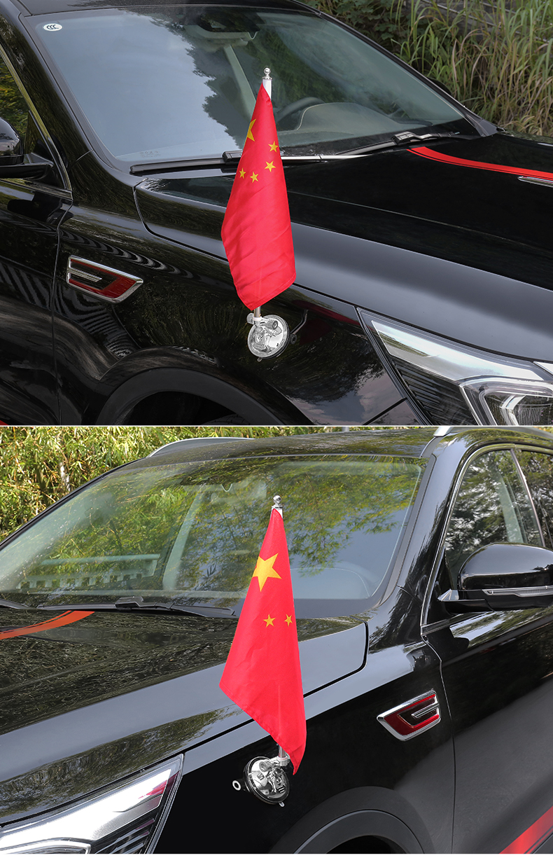 适用于红旗h5hs5hs7h9h7hs9车载五星红旗吸盘中车头改装饰旗杆仪表