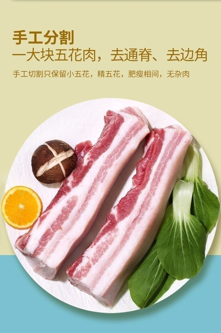 黑猪新鲜五花肉黑猪肉土猪肉整块带皮五花肉红烧肉黑猪五花肉沂蒙山土