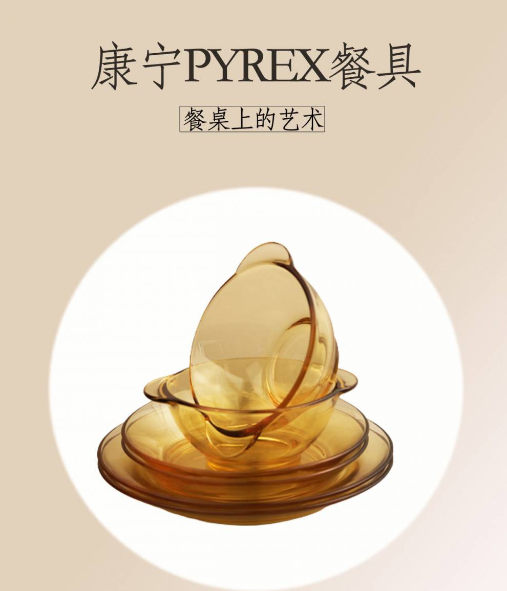 新款康宁餐具美国康宁pyrex晶彩透明餐具耐热玻璃琥珀色碗浅盘深盘