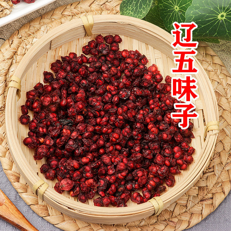 五味子硒麦芽茶硒麦芽硒芽五梅子晒麦芽中材五味子500克