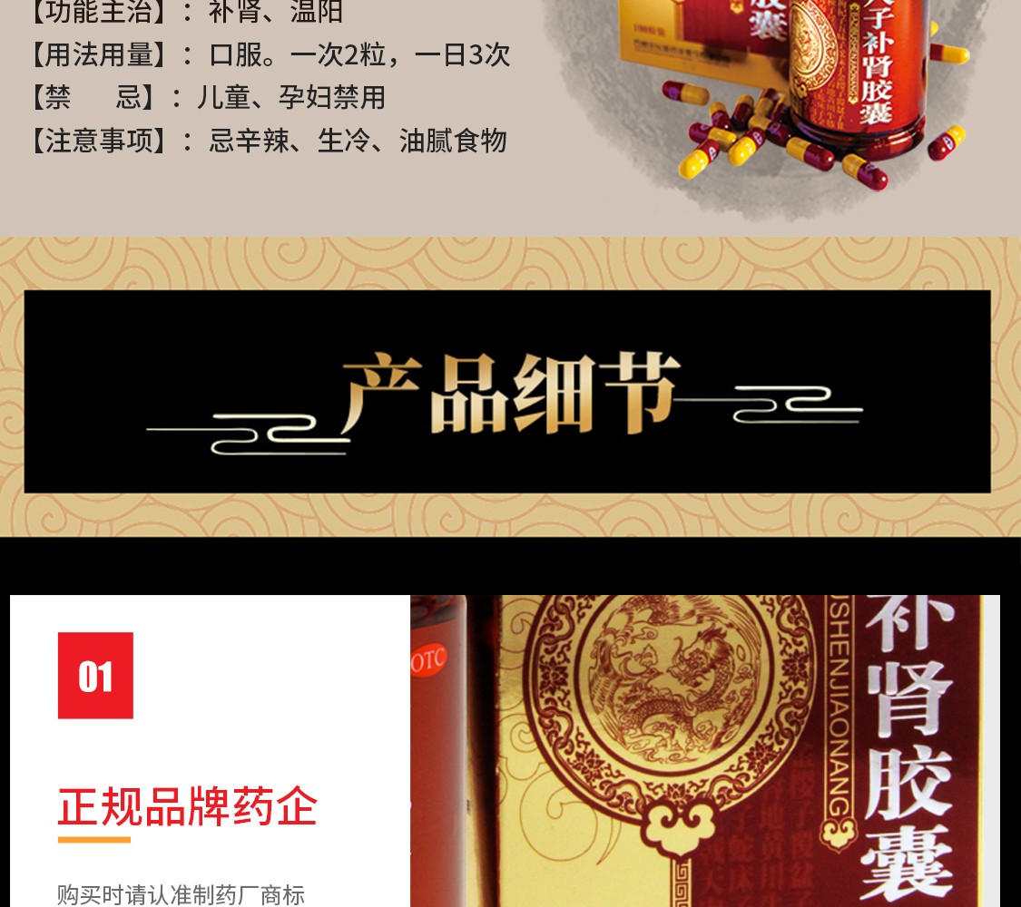 以岭 八子补肾胶囊20粒 壮阳 肾虚肾亏 补肾 生精 治疗阳痿早泄 无力