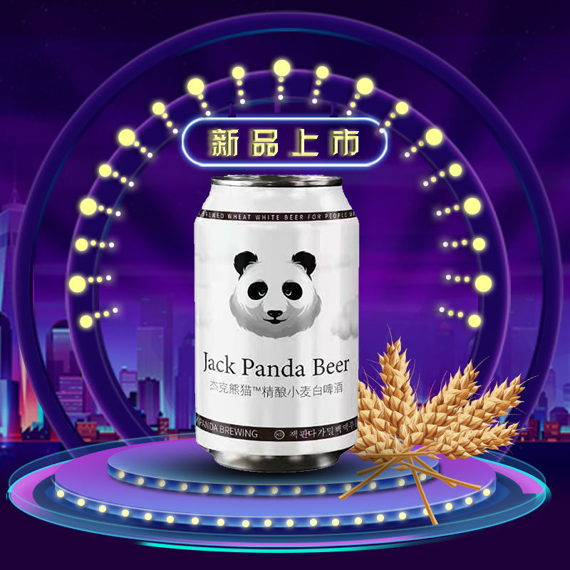 杰克熊猫 精酿小麦白啤陈皮玫瑰味易拉罐啤酒整箱瓶装酒水 易拉罐500