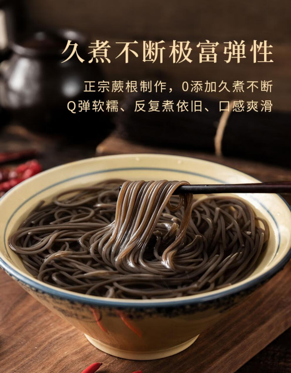 200g450g土豆粉葛根粉0脂肪酸辣正宗厥根粉丝 蕨根粉200g*3袋【图片