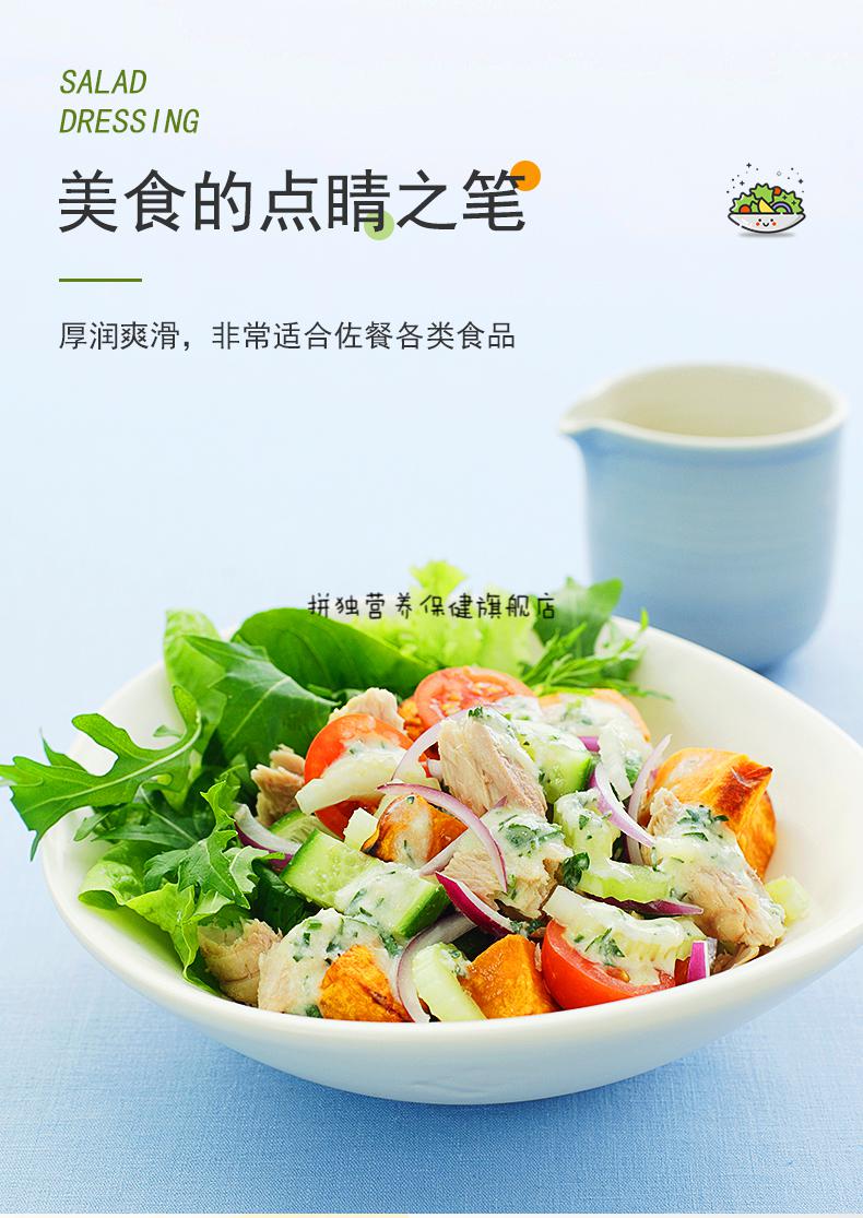 沙拉酱家用轻食水果蔬菜香甜酱料三明治家用汉堡寿司色拉酱挤组合装