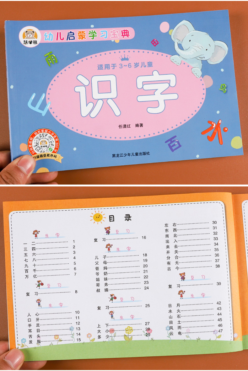 全套4冊早教啟蒙書3456歲幼兒園寶寶拼音拼讀訓練看圖識字教材大中班