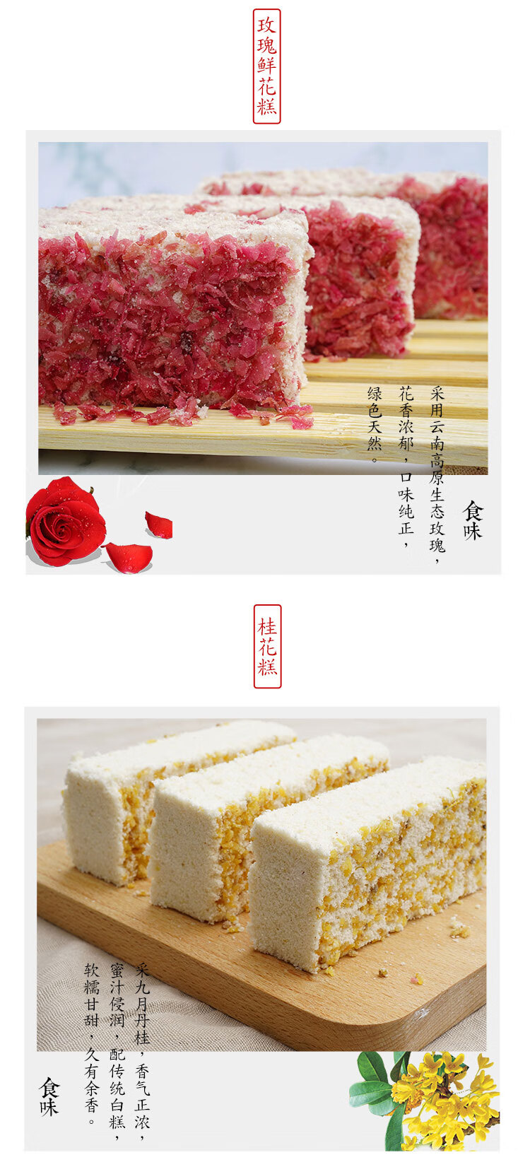 四川特产李庄白糕江米糕多口味礼盒装米糕花糕宜宾特产地方特色原味