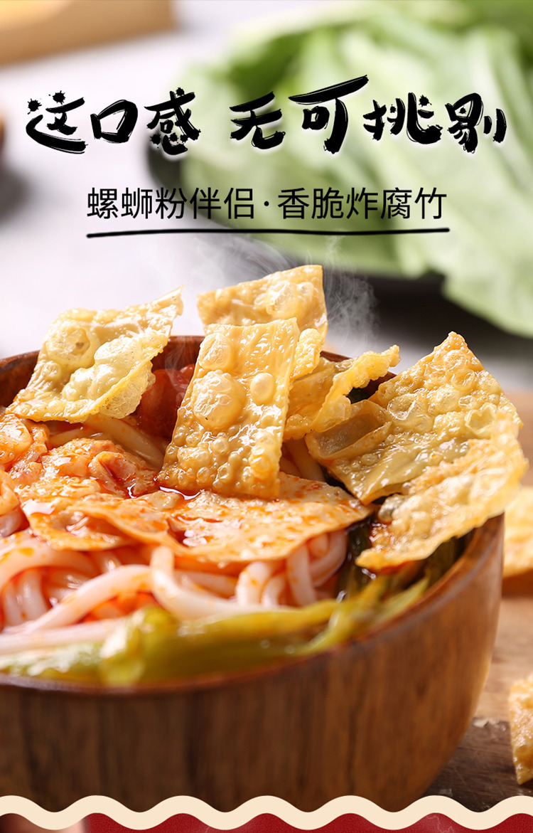 油炸腐竹皮1斤螺蛳粉的配料腐竹包干货炸豆皮片豆腐皮专用大包装