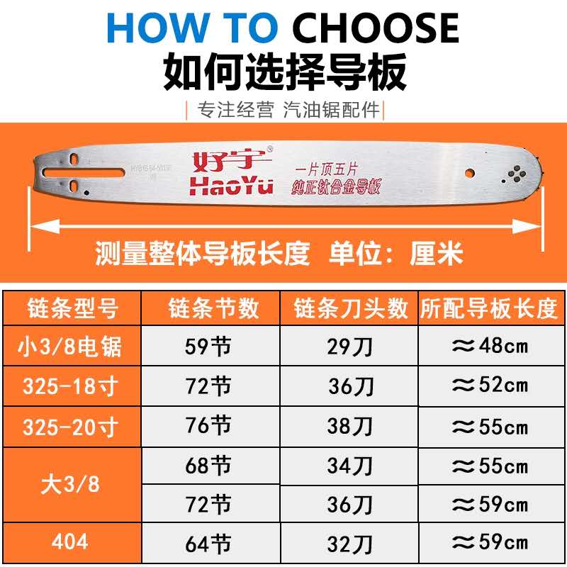 汽油锯配件链条导板16寸18寸20寸钛合金链条锯伐木锯导板油锯配件鹰王