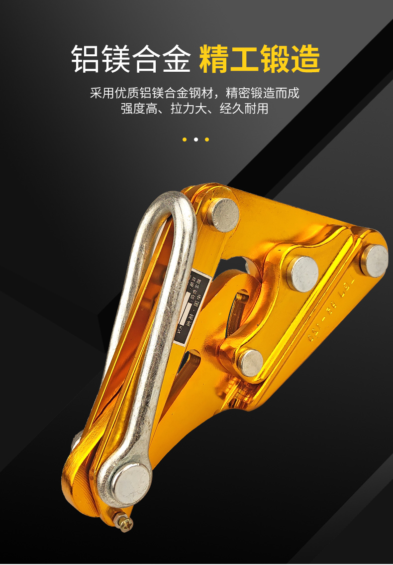 铝镁合金导线卡线器绝缘电缆电线卡头夹线钳紧线器拉线器夹头仿铝镁卡