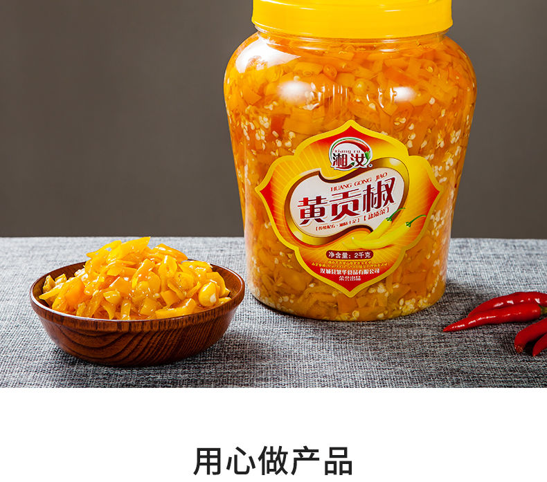 分享好物黄贡椒湖南辣妹子剁椒本地农家土辣椒长线椒辩椒黄皮椒剁辣椒