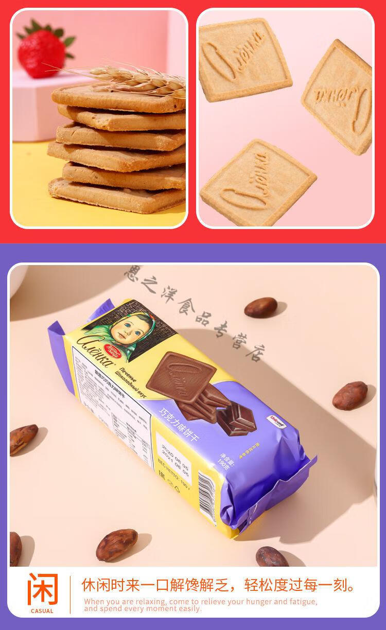 爱莲巧饼干190g大头娃娃旅游休闲健康营养曲奇饼干 随机盲盒3包(共