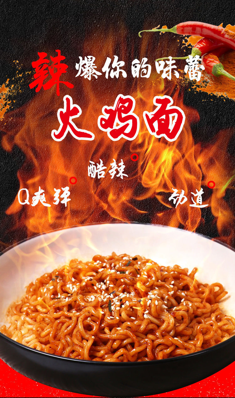 凯偲洽 国产火鸡面粗面酷辣变态辣特火鸡面一箱袋装天帅 酷辣火鸡面