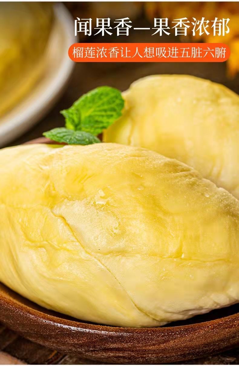 顺丰冷链速发泰国金枕头榴莲新鲜带壳顺丰液氮冷冻保鲜进口榴莲孕妇