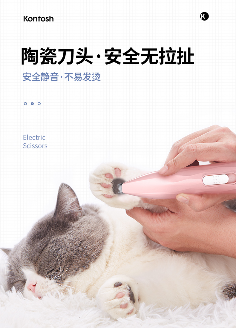 脚毛器宠物狗狗修脚底剃毛神器宠物电推剪静音推子修剪剃毛电池款白色