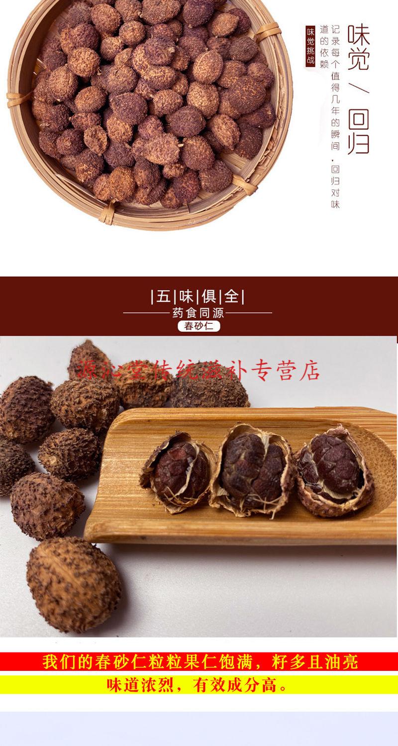 無硫新貨 乾果砂仁中藥材養生 胃煲湯蒸肉 250克【野生春砂仁】90%