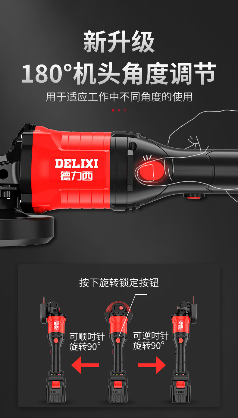 德力西无刷锂电角磨机充电式抛光机池切割机打磨机电动角向磨光机角磨