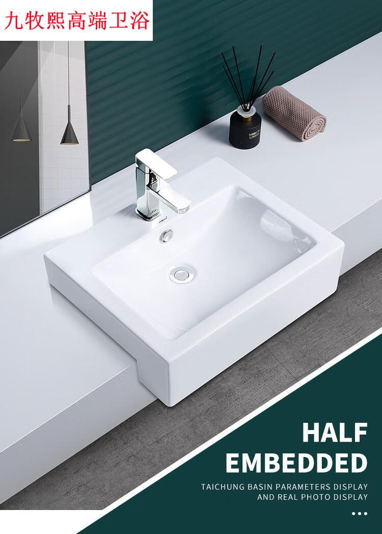 jomox 半嵌入式洗脸盆长方形半挂盆洗面盆半镶嵌式洗手盆半隐藏式台上
