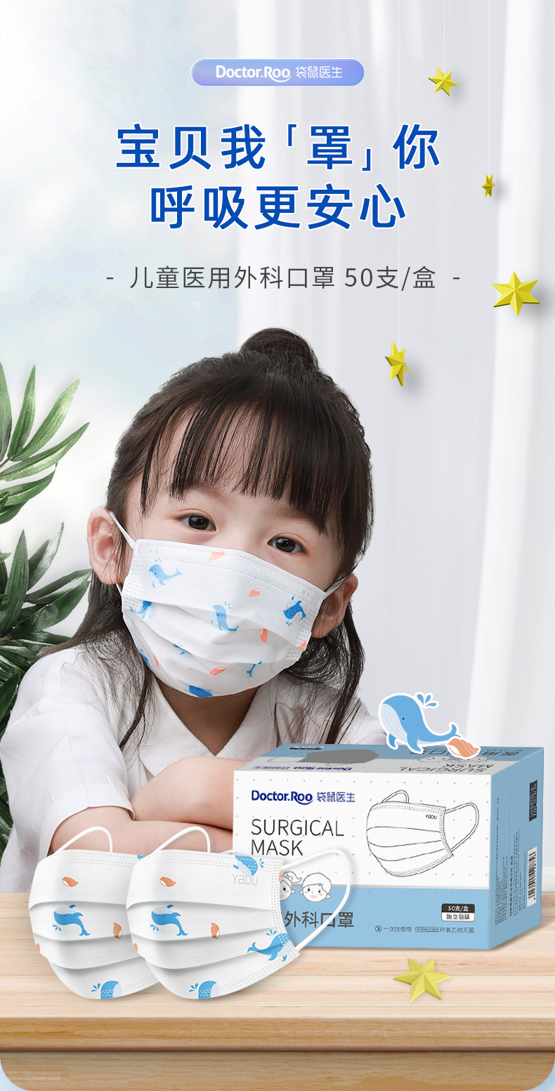 袋鼠医生儿童口罩医用外科口罩防尘独立包装透气级医用级口罩冬季保暖