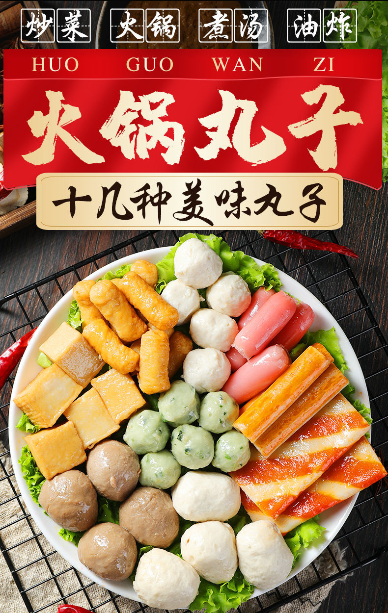 辣海鲜火锅丸子关东煮麻辣烫香锅食堂配菜 5斤蟹味排【图片 价格 品牌