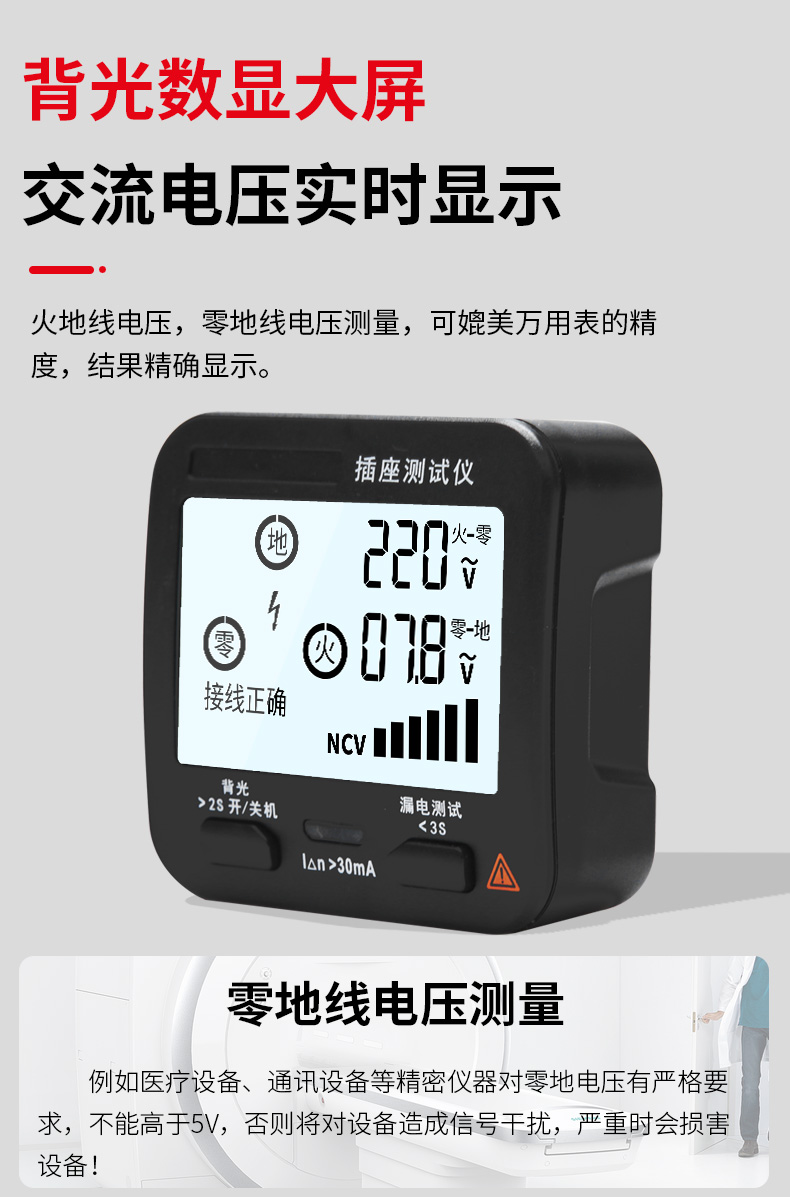 插座仪 电路检测工具测电漏电多功能验电器电源极性相位检测仪 通用型