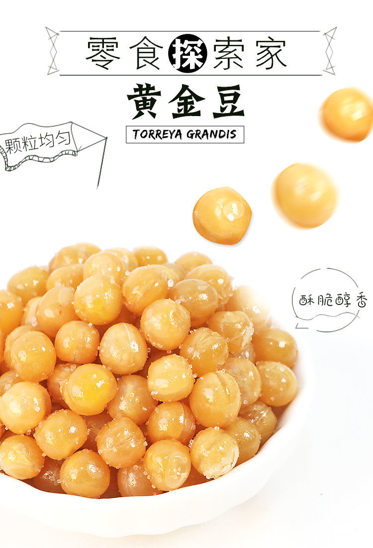 黄金豆5斤装油炸豌豆粒零食下酒菜豆子类小包装100克炒货香辣味普通豆