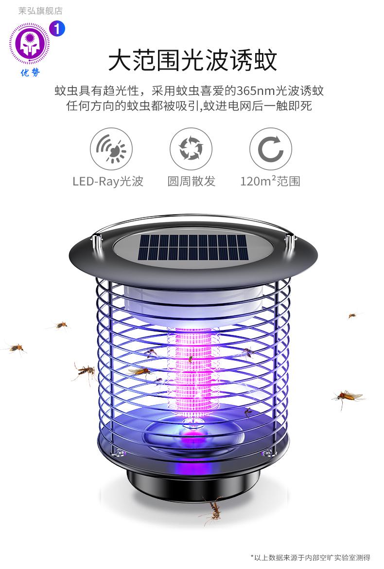 户外大型灭蚊器keyeon397太阳能灭蚊灯户外庭院花园家用室外防水灭