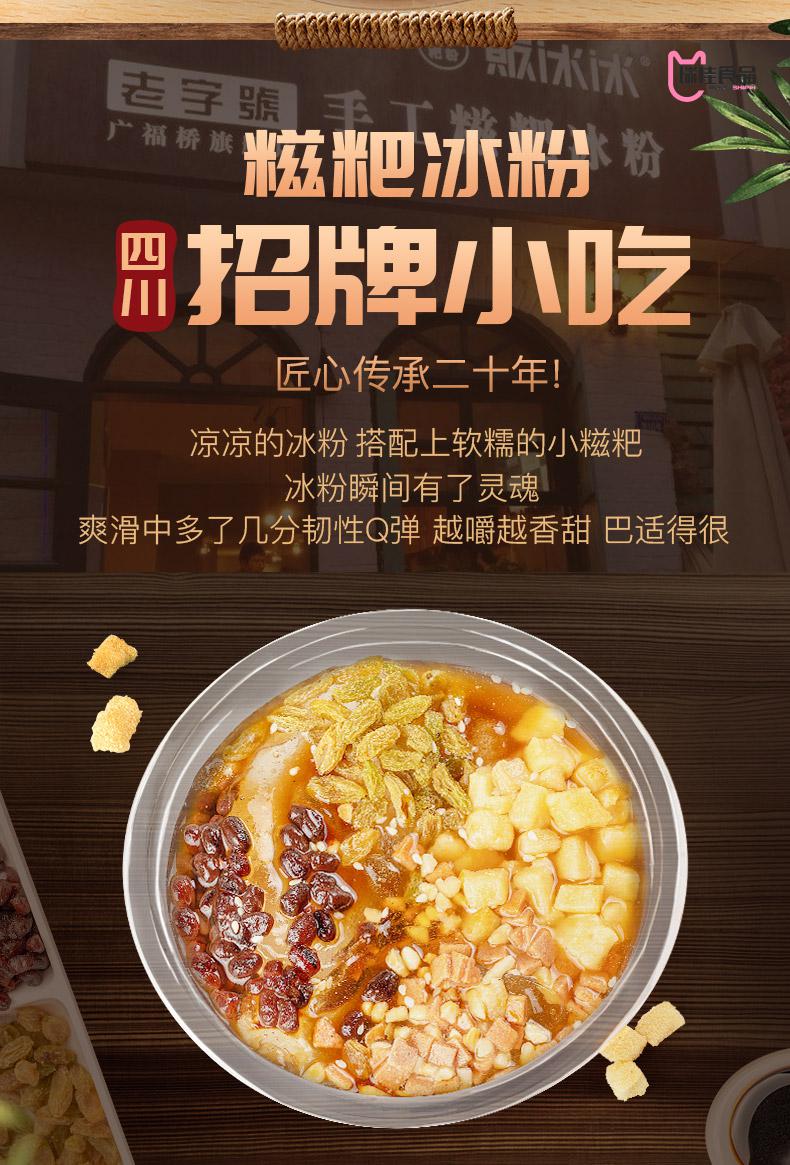 小糍粑冰粉专用小粒糍粑纯糯米手工颗粒糍粑冰粉配料2斤批发商用2斤装