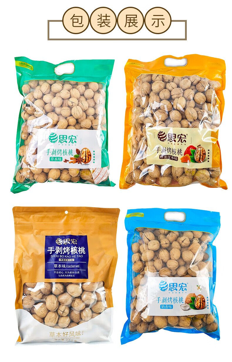 手剥烤核桃草本椒盐奶香味5斤185纸皮炒熟薄皮新疆核桃新货 33核桃5斤