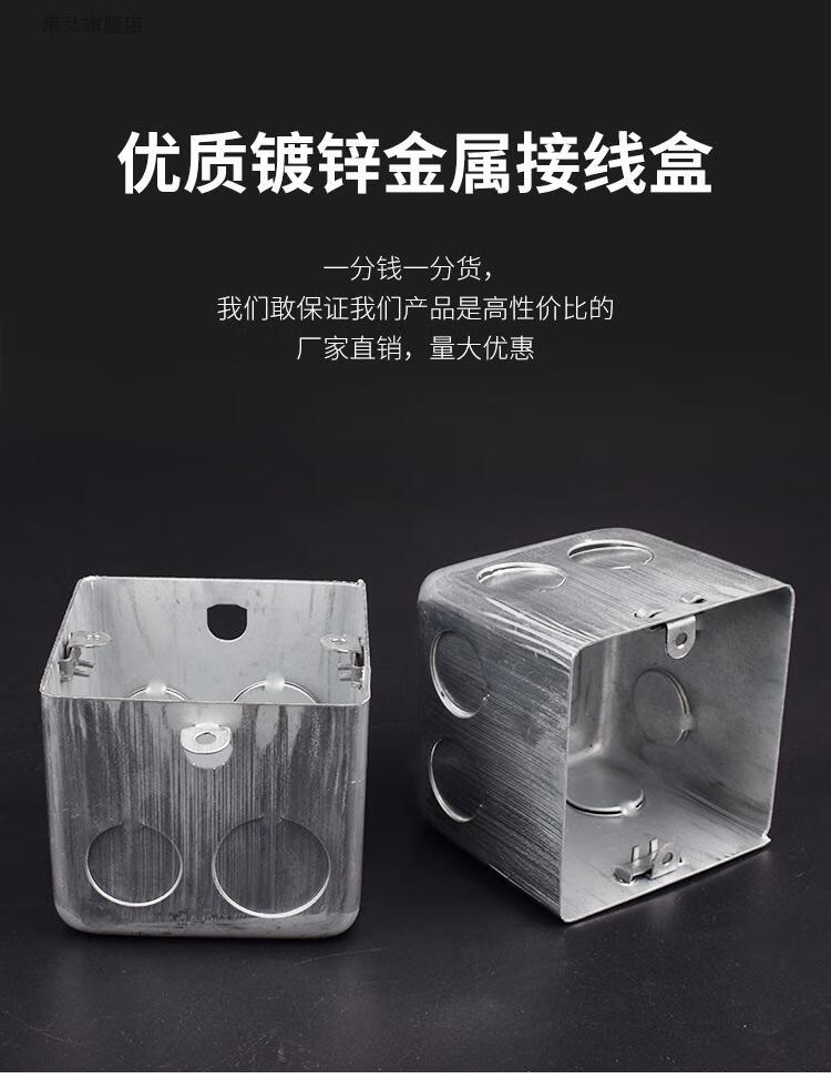 86型铁接线盒暗盒宏亚86型h50铁接线盒拉伸盒暗盒通底盒开关盒金属