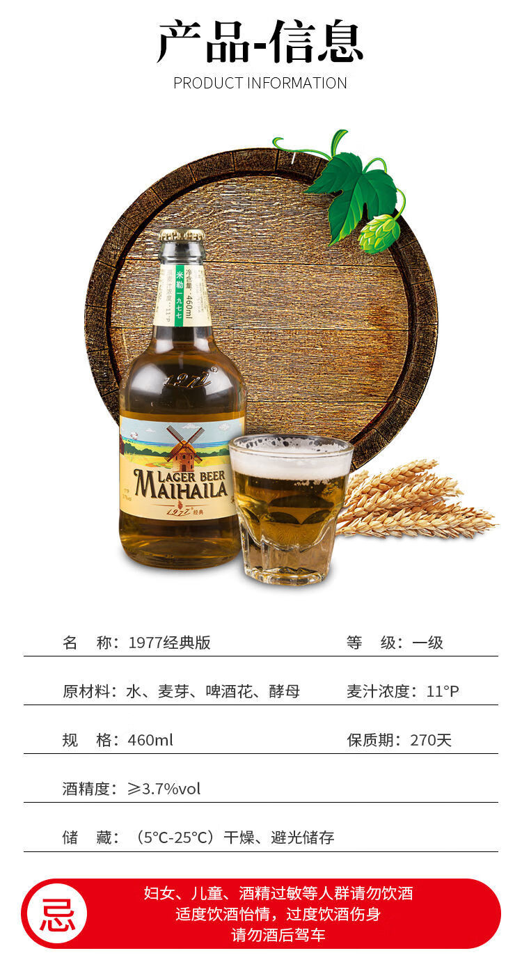 老米勒啤酒460ml瓶俄罗斯口味1977经典版11p11度黄啤酒1977纪念版460