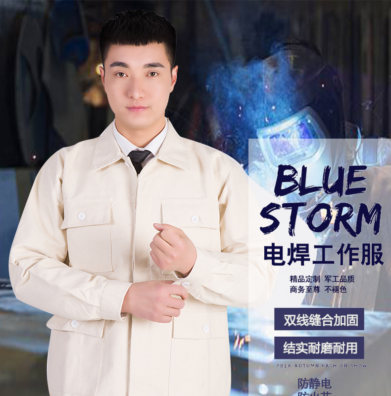 纯棉帆布白色电焊工作服装男套装焊工烧焊防烫阻燃耐磨防火花纯棉柔软