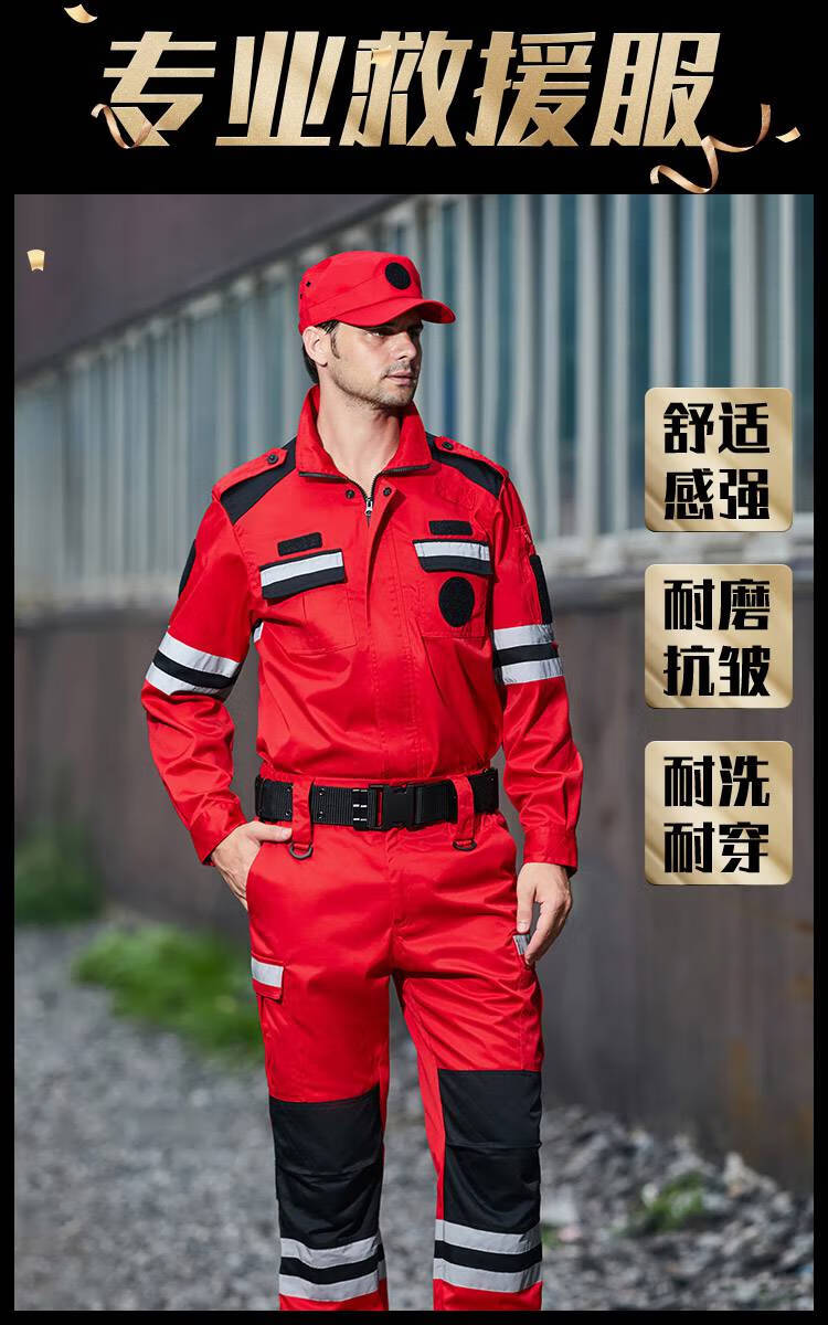 湿式水域救援服 r56红色应急救援服长袖套装户外地震水上消防救援套装