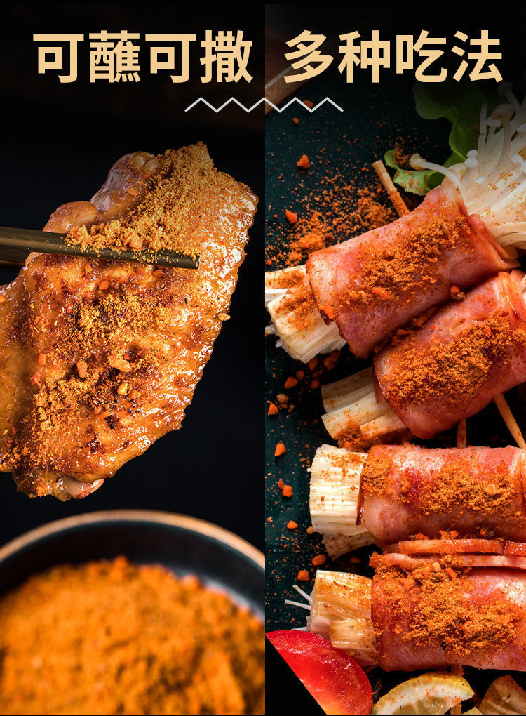 韩式烤肉蘸料烧烤干料小碟子蘸料韩国烤肉蘸酱蘸料家用烤肉腌制料蘸酱