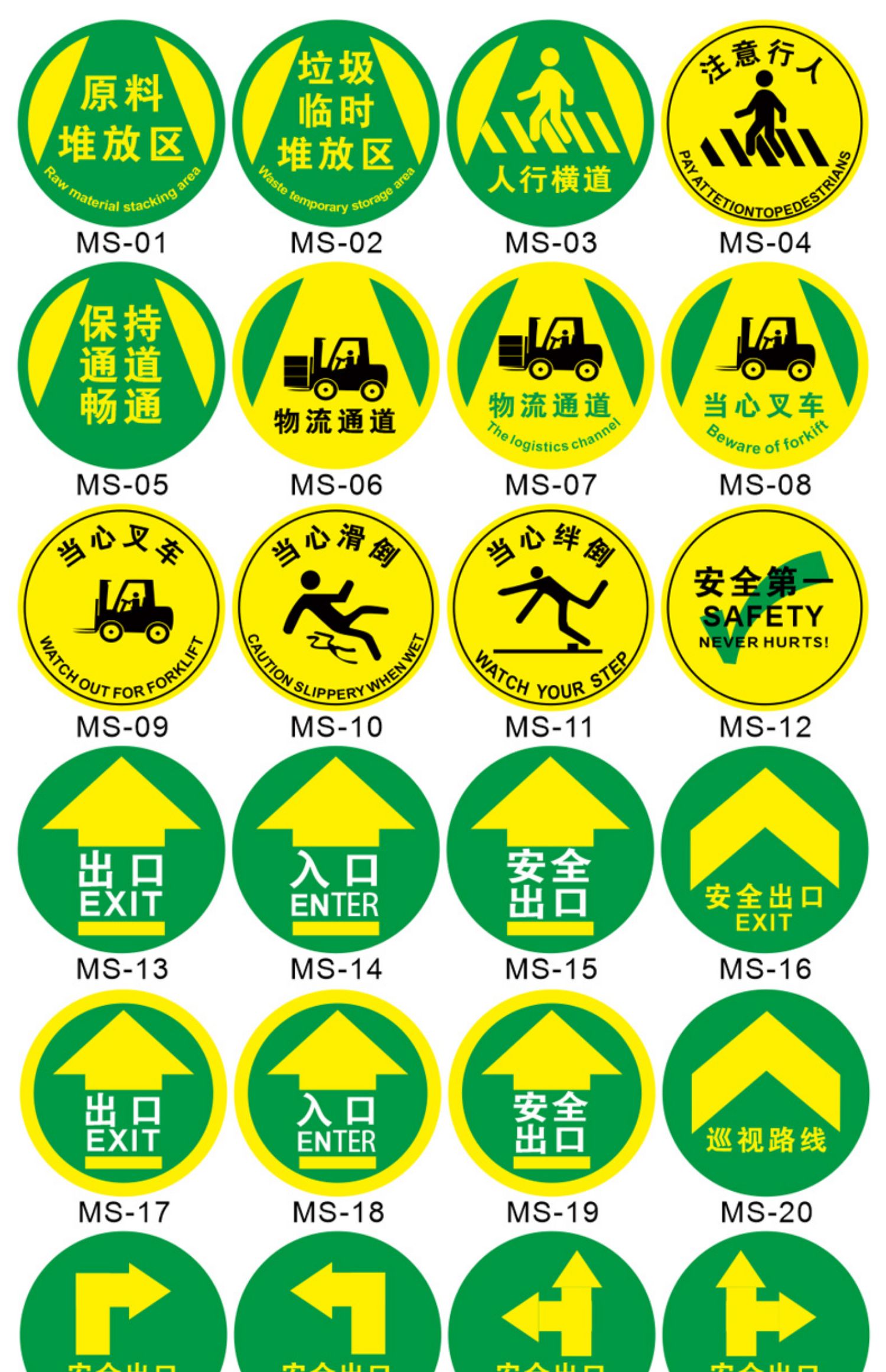 地面定点标识贴车间区域规划标志地标贴幼儿园学校排队帖纸自粘脚印