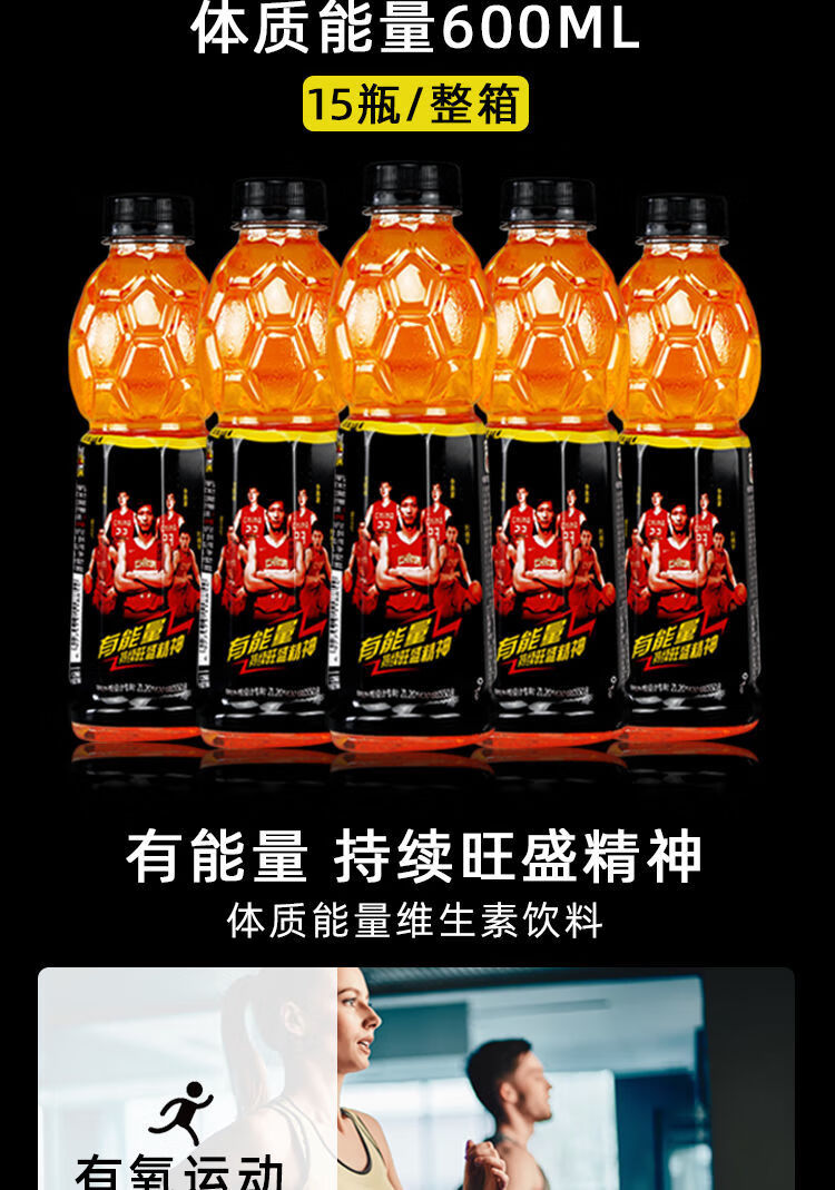 体质能量中沃维生素牛磺酸强化功能饮料整箱600ml15瓶0蔗糖原味体制
