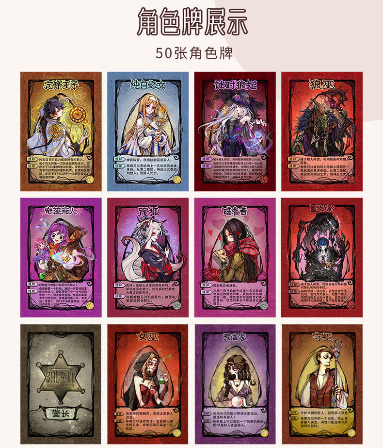 铁盒狼人杀2022大合集卡牌全套桌游休闲聚会卡牌 【黄金版】pvc大合集