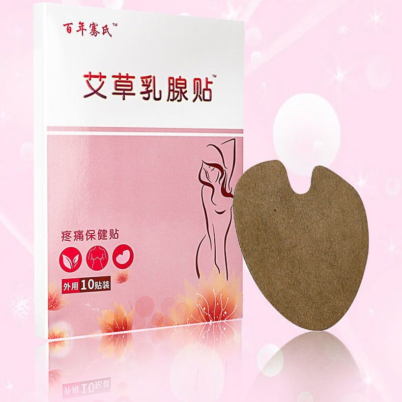 贴乳安贴乳房胀痛硬块囊肿增生散结贴结节贴限时优惠升级款1盒10贴
