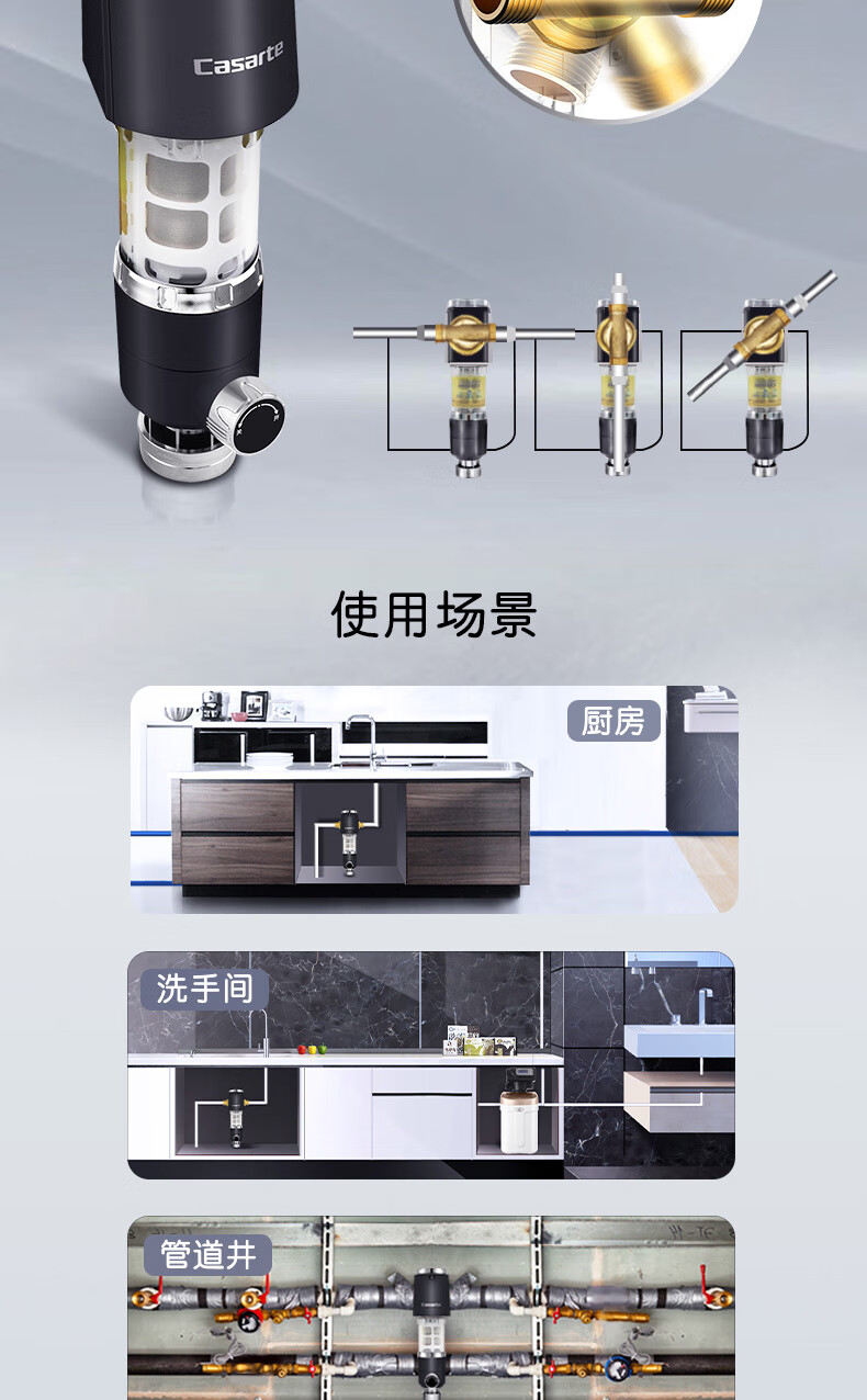 卡萨帝前置过滤器卡萨帝前置过滤器水路保护器净水器家用全屋自来水
