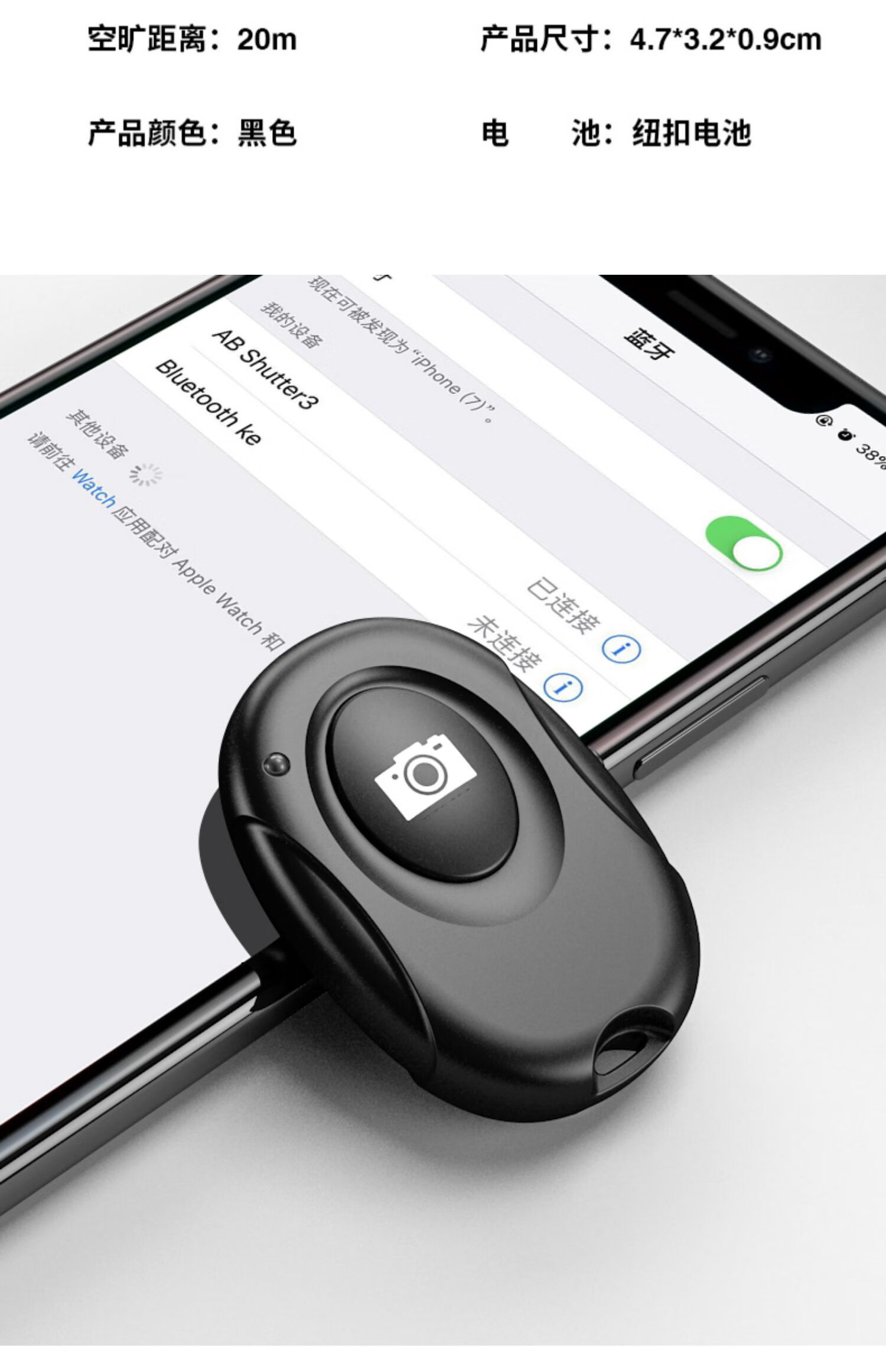 蓝牙遥控器自拍无线控制拍照快门拍摄通用自拍按钮蓝色带电池