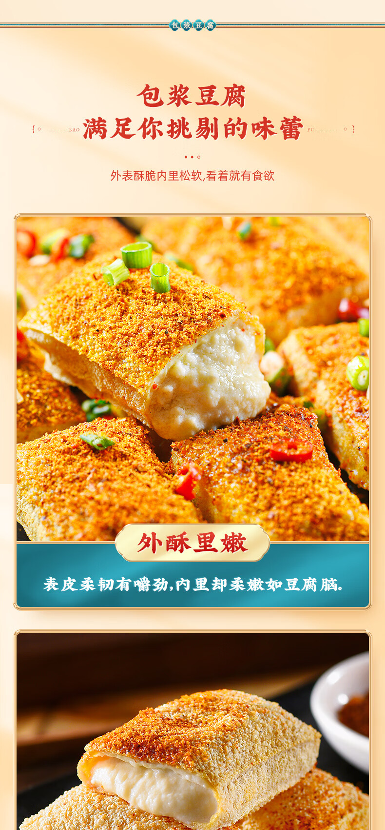 包浆豆腐网红油炸小吃半成品美食食品石屏爆浆豆腐商用臭豆腐180gx10