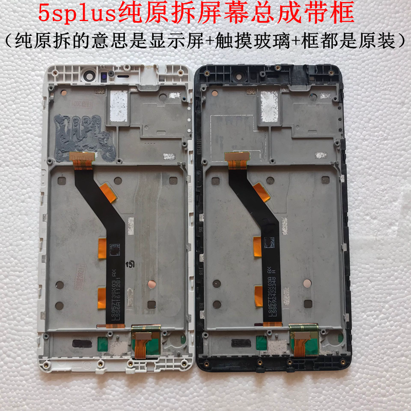 适用小米5splusmix2s屏幕全新原装总成带框纯拆机原厂后盖一体触摸mix