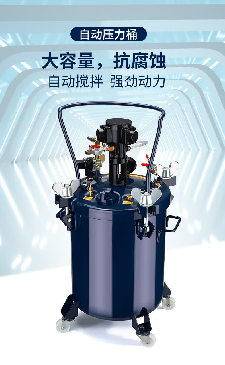 气动压力桶喷漆压力罐不锈钢喷胶罐自动搅拌喷涂油漆涂料10升自动搅拌