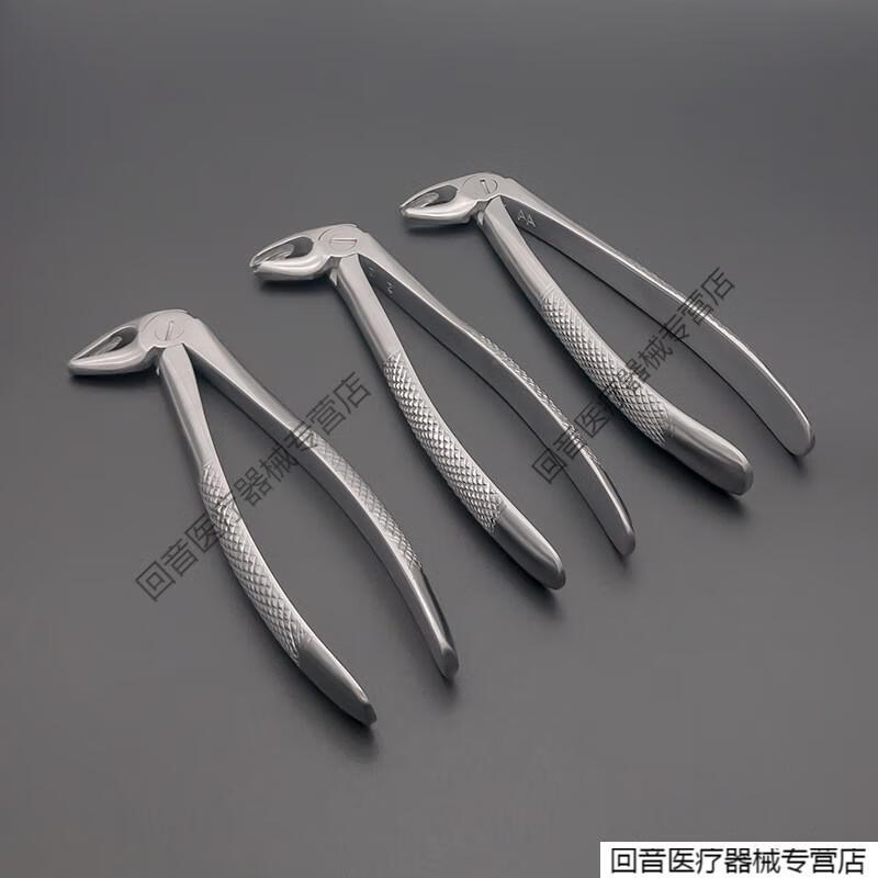 医用成人拔牙钳牙医工具智齿残根钳根尖钳口腔美容护理手术器械 12