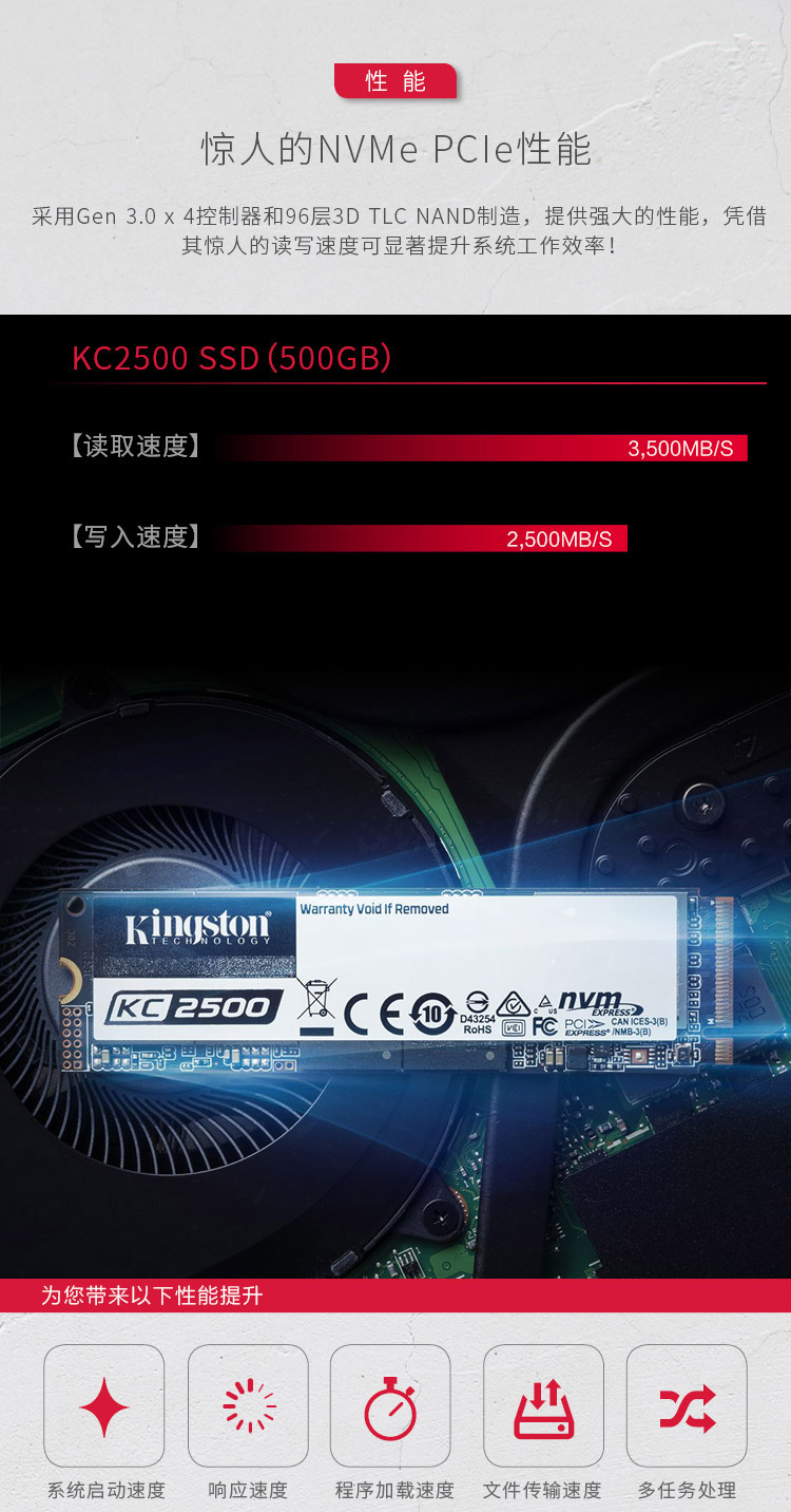 琦莎金士顿kc2500500gm2固态硬盘nvmepcie游戏笔记本台式机电脑ssdskc