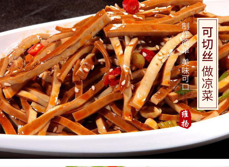 维扬豆制品200g4袋五香干虾味豆干茶干休闲卤制品小零食五香味200g4袋