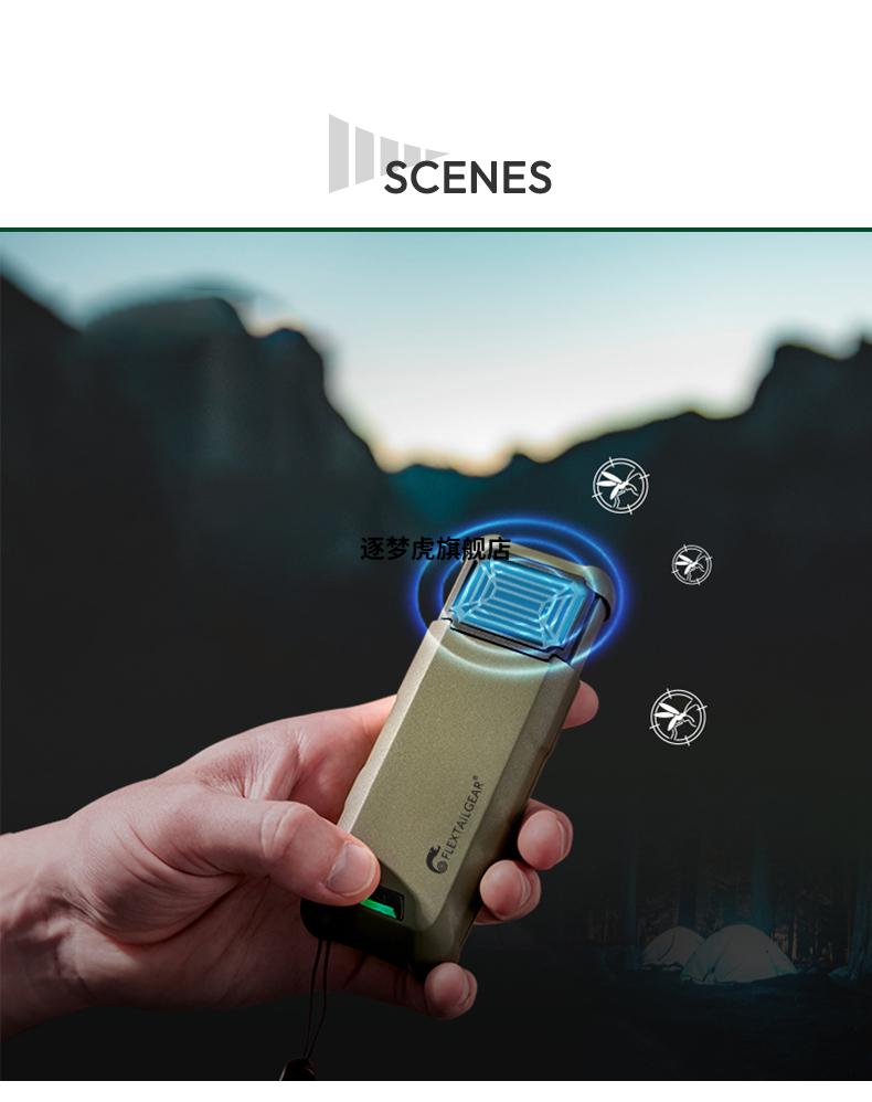 2022新款flexear户外便携式驱蚊器充电随身旅行电蚊香无线电子灭蚊器