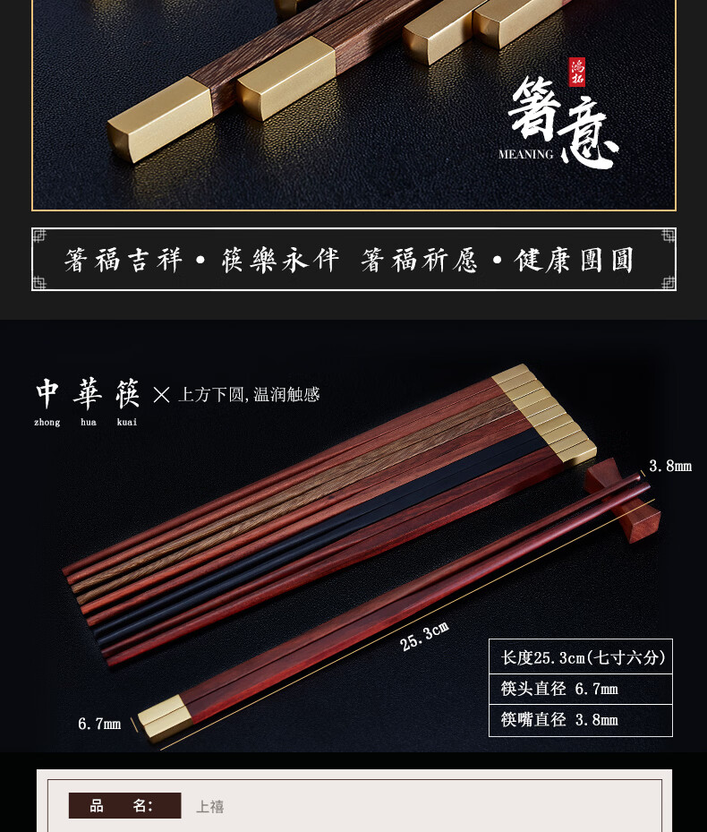 高端轻奢典界筷子家用中红木筷子乌木筷家用乔迁新居礼品无蜡无漆金铜