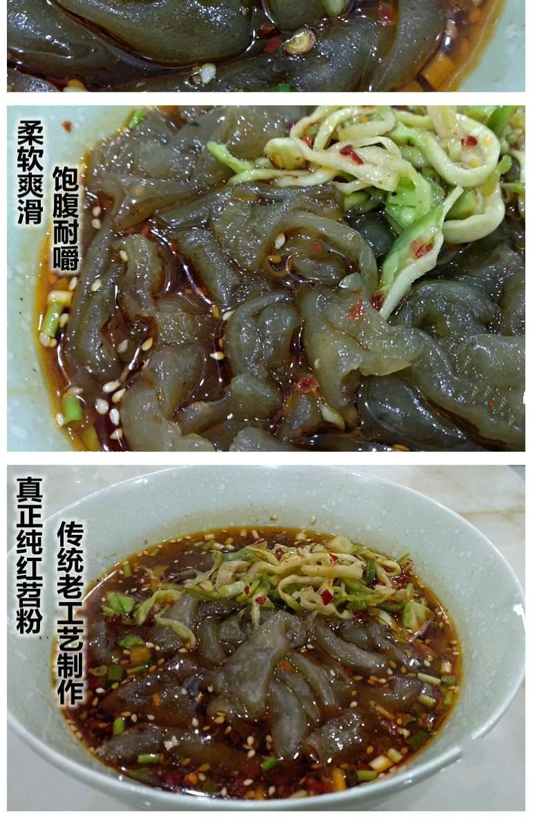 正宗重庆手工苕粉皮红薯粉皮子火锅农家自制酸辣粉炒腊肉四川美食 一