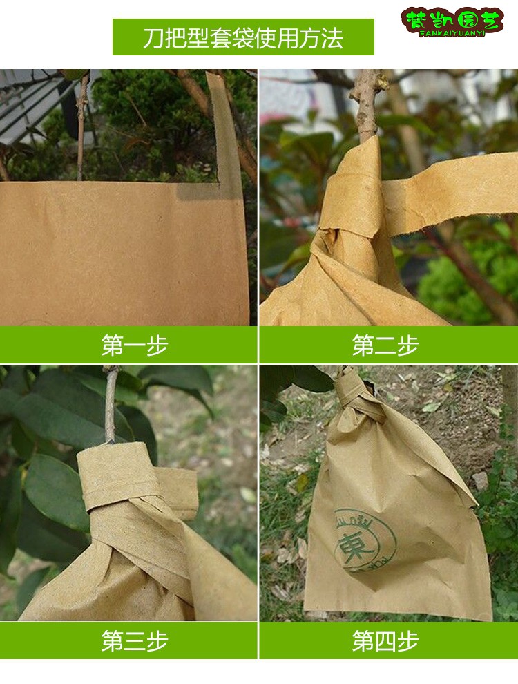 梨子套袋梨袋枇杷袋芒果袋苹果袋耙耙柑袋桃袋水果套袋子防水防虫v型